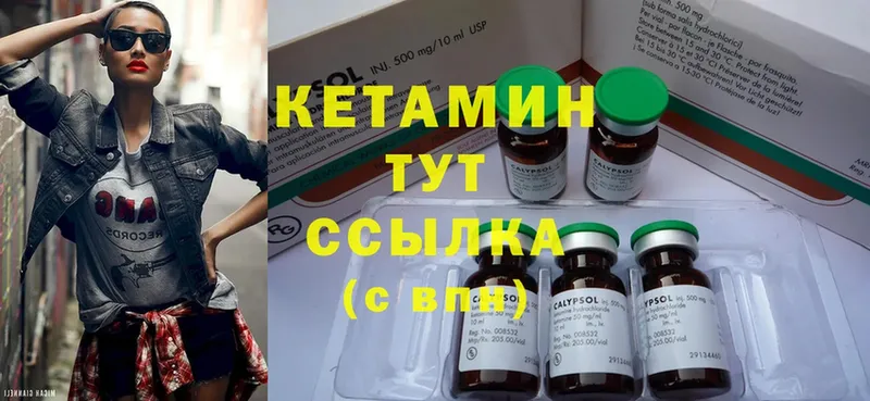 КЕТАМИН ketamine  Североуральск 